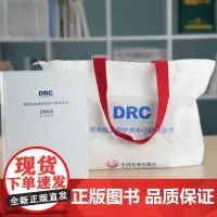 国务院发展研究中心高端定制帆布包