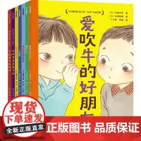 “我能自己读”系列(套装8册)5~8岁[]