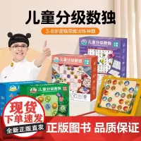 QHL[金龟子联名]儿童分级数独 3-6-9岁幼儿园入门益智玩具花园海底恐龙交通工具头脑风暴思维逻辑阶梯训练数学桌游新年