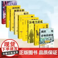 西泽保彦作品午夜文库系列书籍 她死去的那一晚苏格兰游戏黑贵妇羔羊们的平安夜依存替身怜悯恶魔联愁杀解体诸因偶然而恐怖的相遇