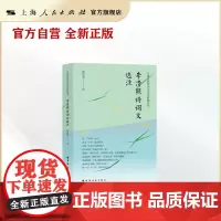 李清照诗词文选注(中国古典诗词文选注新编丛书)