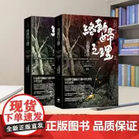 [正版]络新妇之理(上下)共2本 日本直木奖作家京极夏彦作品 世纪文景