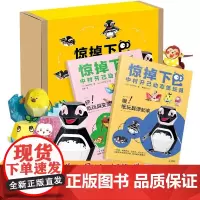 QHL惊掉下巴中村开己动态折纸玩具书儿童手工书3D立体折纸DIY幼儿趣味小手工立体折纸大全幼儿园女孩儿童手工动手动脑智力