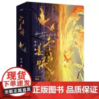 冬日姜饼 新晋口碑作者唯酒双向奔赴甜爱代表作《冬日姜饼》佛系咸鱼打工人X温柔体贴执行官 平淡爱情中的小确幸·悦读纪·