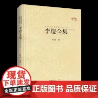 中国古典诗词校注评丛书 李煜全集