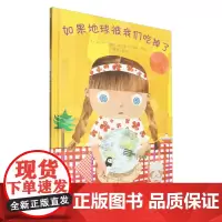 如果地球被我们吃掉了
