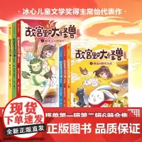 故宫里的大怪兽漫画版第一二辑 全套共6册 常怡著漫画书小学生课外阅读书籍二三四五六年级儿童文学故宫怪兽谈绘本故事书新华正