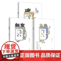 [可选签名本]金宇澄作品轻寒+方岛+碗 茅盾文学奖得主《繁花》作者金宇澄作品 作家手绘插图 世纪文景