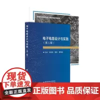 电子电路设计与实践(第二版)