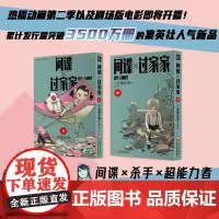 间谍过家家9-10 共2册 远藤达哉 SPY×FAMILY中文简体版日系漫画小说书籍间谍过家家周边漫画1213未出