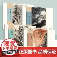 何海霞课徒画稿全编全4册 山石篇写生篇树木篇上下 名家画集古代近现代绘画典范之作山水画 人民美术出版社