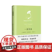 一度青春