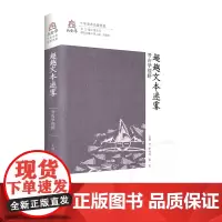 超越文本迷雾:考古学视野