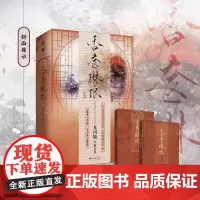 香奁琳琅 浮图塔作者晋江古言人气作家尤四姐又一口碑力作 聪明掌家易小娘子×沉稳担当李上将军 都市青春言情长江出版社