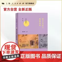 教化传统与制度实践(公共儒学 第3辑)