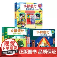 小熊很忙 小达人点读版 第7辑(套装共3册)一起去露营+爱上幼儿园+我是小园丁[]