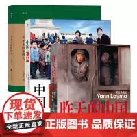 中国老照片系列(套装共3册):昨天的中国+火车上的中国人+中国·1980