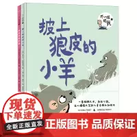 不一样的我(共2册)(精)