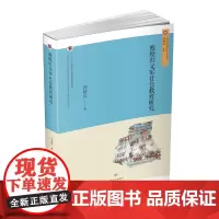 敦煌归义军社会教育研究