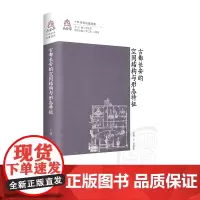 古都长安的空间结构与形态特征