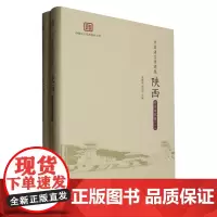 中国语言资源集.陕西.口头文化卷