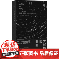 [余杭新华正版]大熊座的呼唤(英格博格·巴赫曼诗合集)(精) (奥)英格博格·巴赫曼著 外国诗歌 北京联合出版