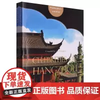 湖山人物竞风流:杭州名人故事=Celebrities of Hangzhou:英文