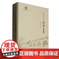 中国语言资源集.陕西.词汇卷