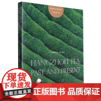 茶都雅韵=Hangzhou Tea: Past and Present:英文