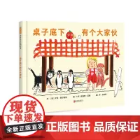 桌子底下有个大家伙