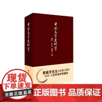 中国文学史料学 上下卷 潘树广 华东师范大学出版社