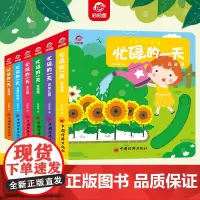 忙碌的一天:去商场 去海洋世界 去公园