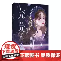 芫芫2 快穿/大女主/爽文/有虐有糖