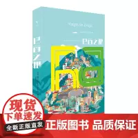 巴西之根 [巴西]塞尔吉奥·布阿尔克·德·奥兰达 北京大学店正版