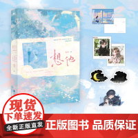 [正版书籍]想他 晋江言情作家既弥青涩校园口碑力作《想他》实体书 新番外 内外双封 精致装帧