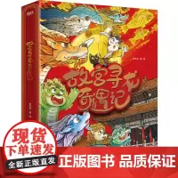 故宫寻龙奇遇记(全6册)