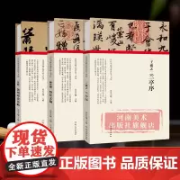 [正版]天下三大行书王羲之兰亭序+苏轼黄州寒食帖+颜真卿祭侄文稿经折装高清原碑帖临摹墨迹本原大毛笔字帖中国书法收藏鉴赏