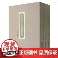 启功先生旧藏楹联秘本