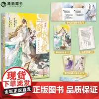 李白杜甫手札 醉眠秋共被 李杜古风美男二十六年神仙友谊 古人很潮mook系列 人间客谪仙人君子温如玉故事重现趣味历史知识