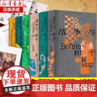 托尔斯泰众生三部曲 安娜卡列尼娜/复活/战争与和平 原版高清彩色插图现实主义历史经典译本世界名著小说草婴力冈张捷俄国文学