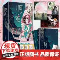 正版 阿难 黍宁 全套2册 已完结《为了攻略病娇在死亡边缘反复横跳》青春文学古代穿越言情小说古言书籍啊难 天宇图书