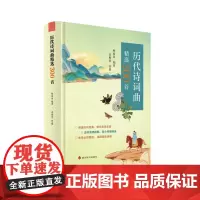 历代诗词曲精选300首