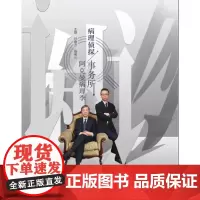 [出版社]病理侦探事务所/9787900704979/598/72/ 孙建方 杨希川 北京大学医学出版社