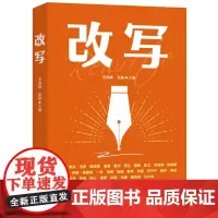改写 9787577206486 一个好文案,胜过一百个好销售。