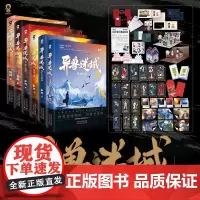 [亲签版]异兽迷城全套6册新书诸事顺利麒麟工会猩红潮汐命运之锁生于黑夜 彭湃排行榜推理悬疑文学小说正版实体书籍