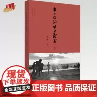 半日临证半日读书(三集) 邢斌 著 中国中医药出版社 中医临床 书籍 刑斌先生临证读书思考有得之作