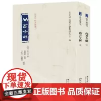 尚书全解 北京大学店正版