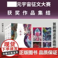 正版 国潮元宇宙系列任选 铁镜·面孔+赛博遗产+卞和与玉+死者长鸣 4册 九伏 科幻小说文学书籍 中国科幻小说作品集