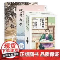 谷口治郎漫画:少爷的时代+悠悠哉哉+散步去