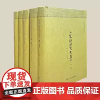 朱德研究文集 四川大学出版社